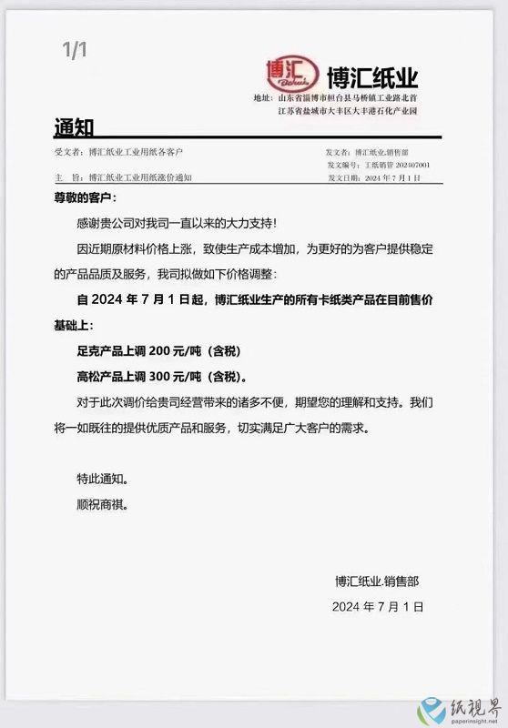 微信图片_20240705165654.jpg