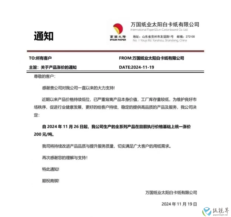 涨价(1).png