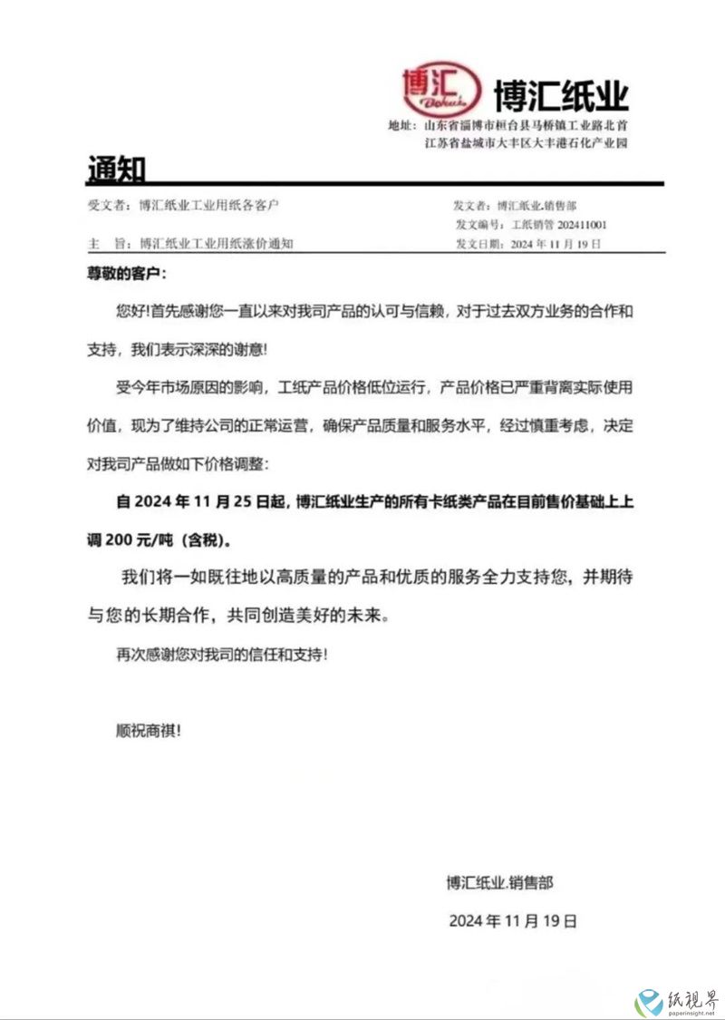 博汇修改.jpg