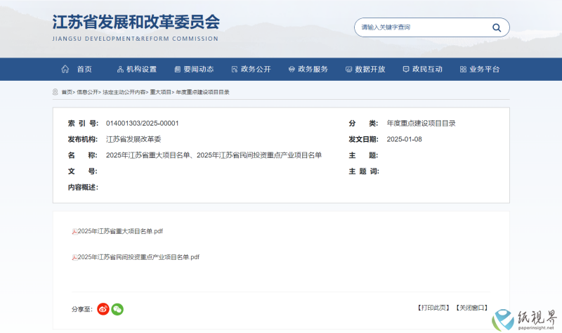 江苏(1).png