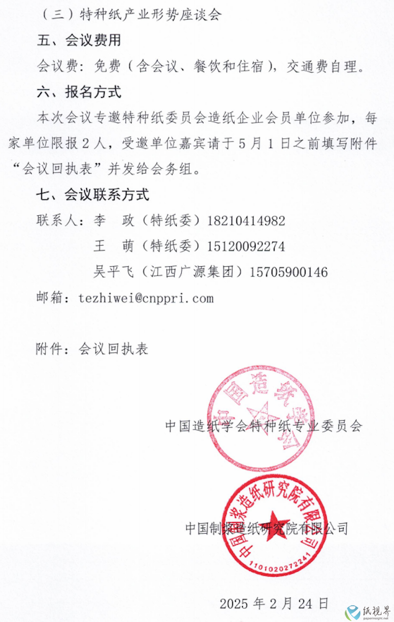 通知3.png