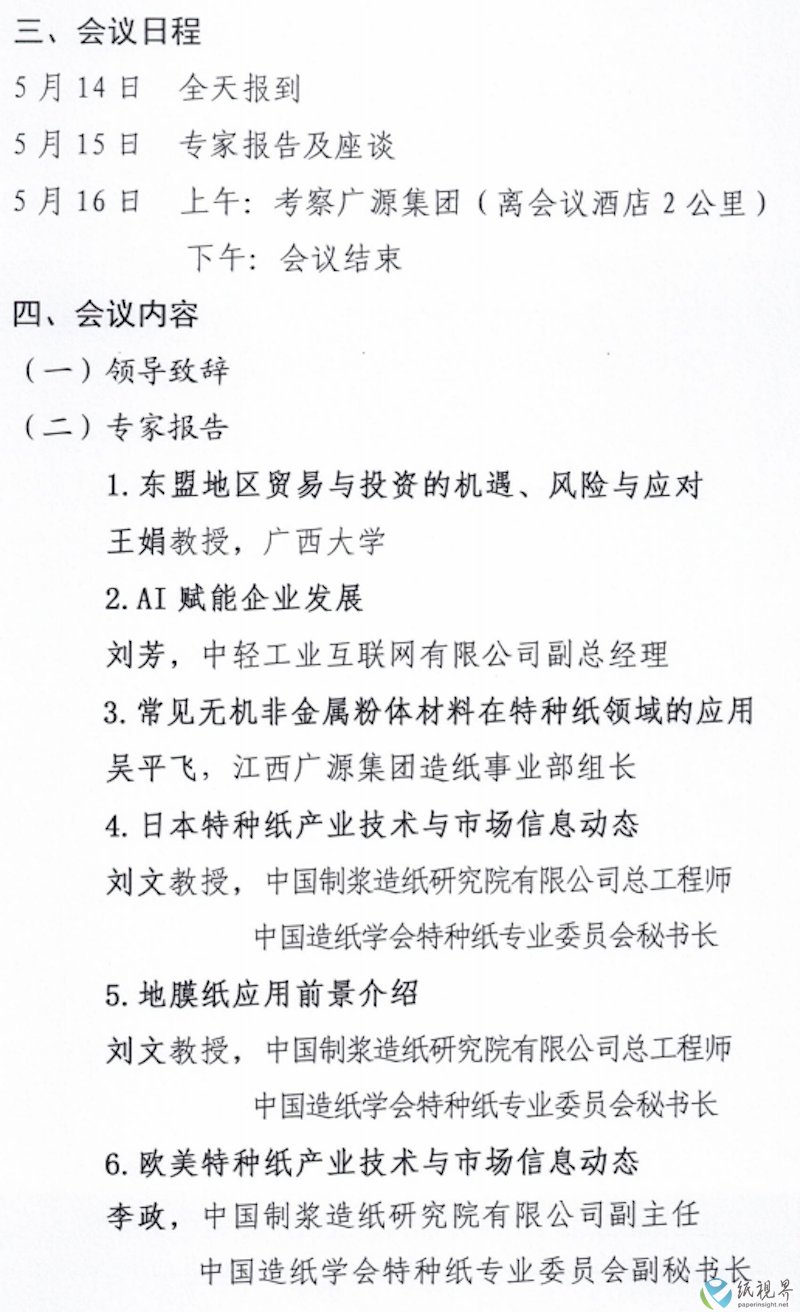 通知2.png