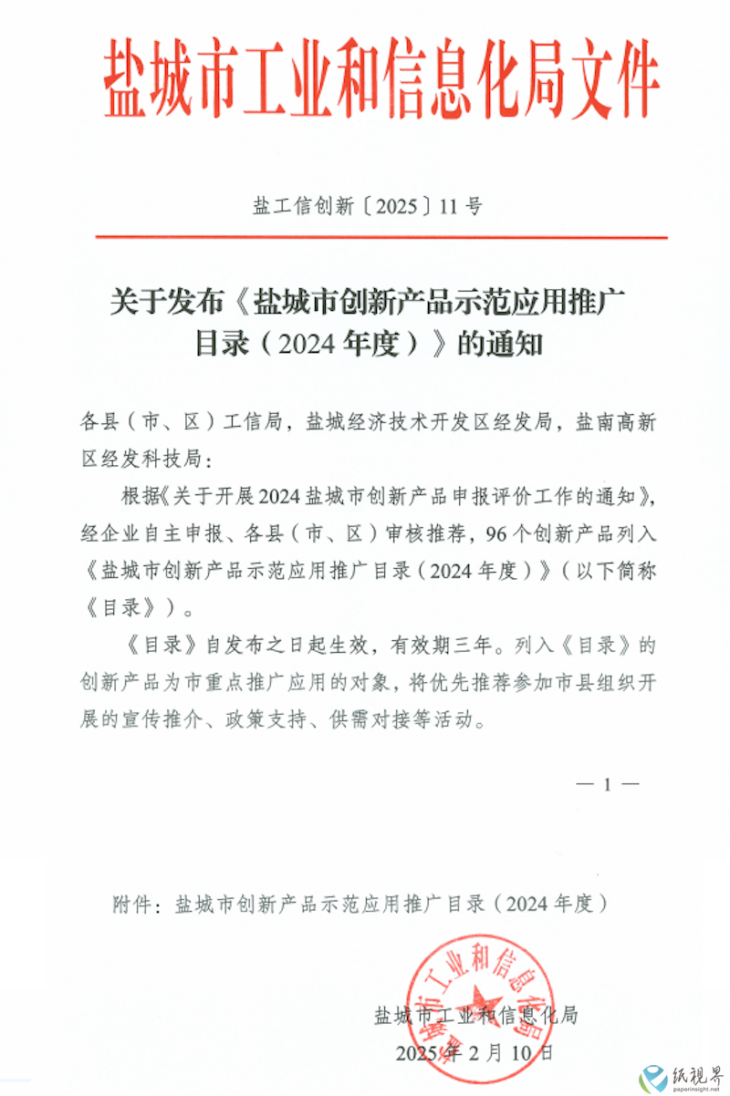 盐城.png