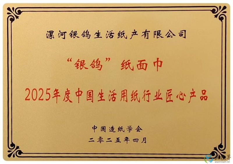 银鸽2(1).jpg