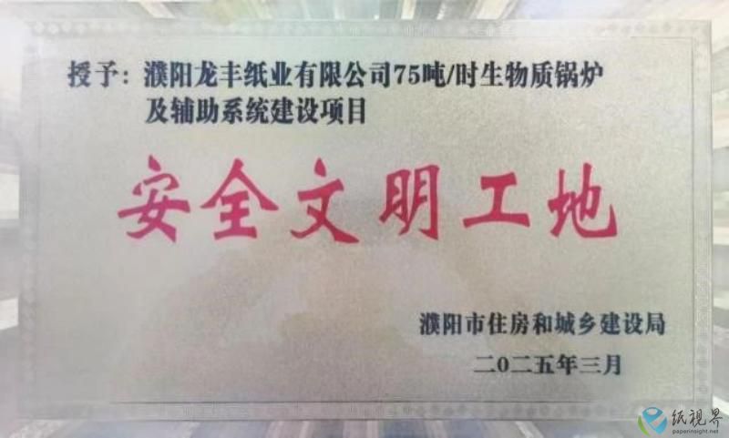 龙丰3(1).jpg