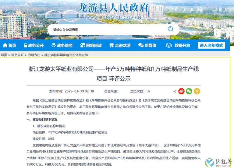 龙游(1).png