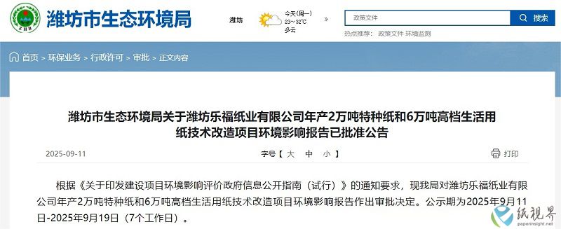 乐福纸业-800.jpg