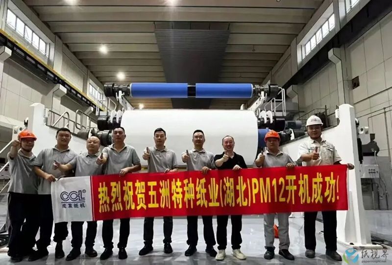 五洲特纸-800.jpg