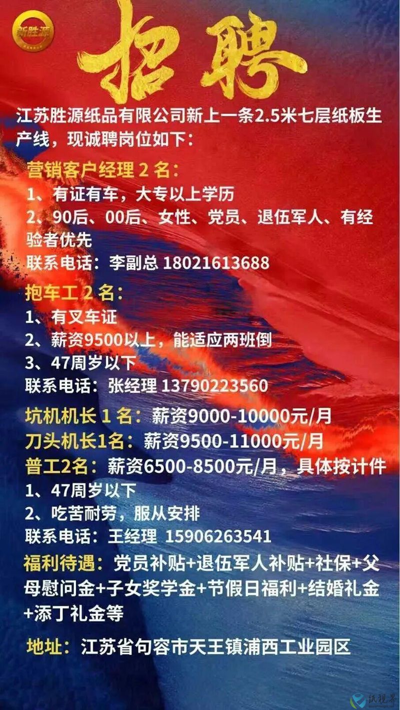 招聘-800.jpg