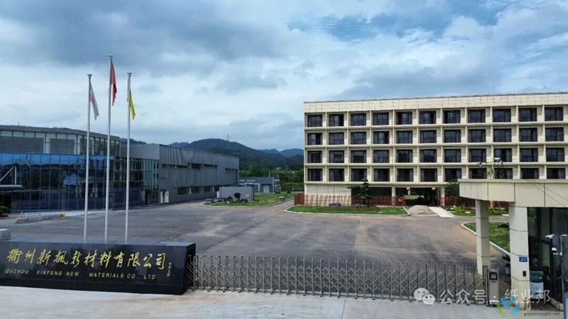 新丰集团-800.jpg 新丰集团-800.jpg