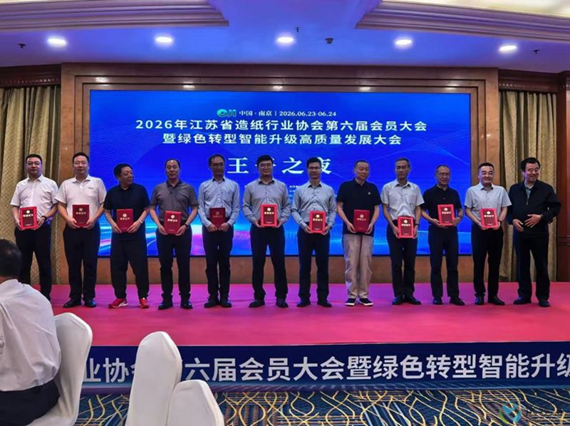 副会长授证800.jpg 副会长授证800.jpg