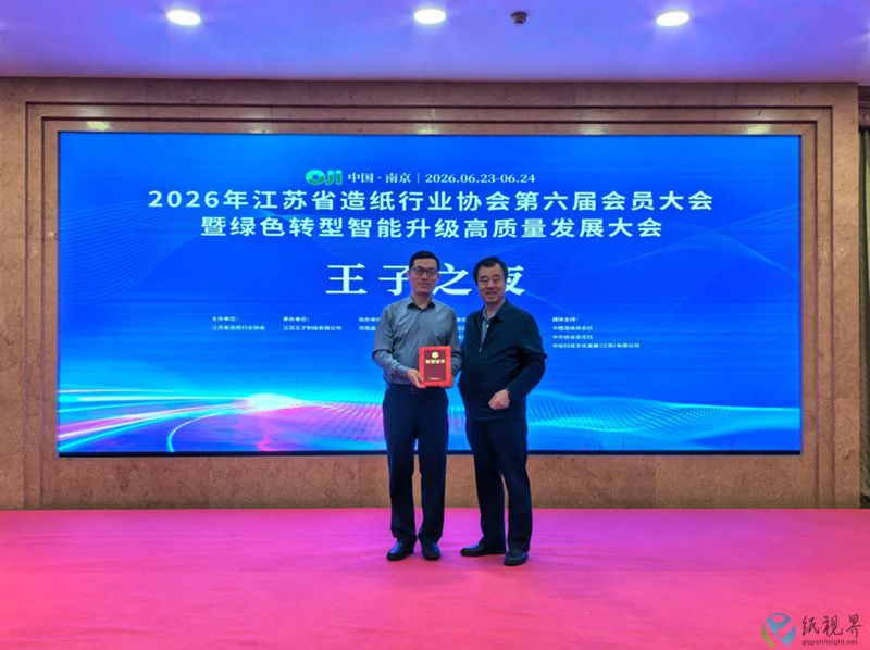 会长授证800.jpg 会长授证800.jpg