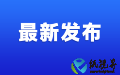 2024年全年我国特种纸进出口数据发布