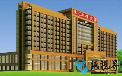 江苏博汇纸业年产80万吨高档特种纸板扩建项目成功入选2025年江苏省重大项目名单和民间投资重点产业项目名单