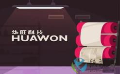 华旺科技产能释放中期净利预增25%   定增项目达产装饰原纸产量超31万吨