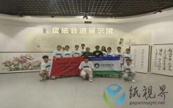 “特种纸业，低碳先行”——了解非遗手工造纸技艺传承脉络