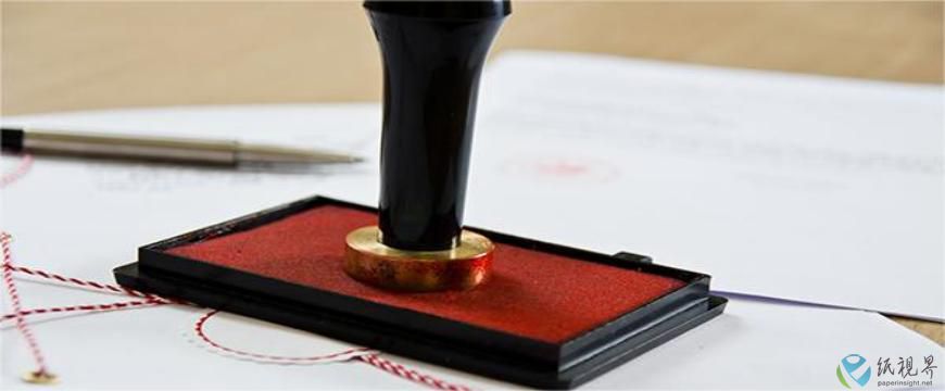  广西舜韬特种纸业拟建年产30万吨特种包装材料项目