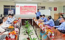 华章科技总包的海南金海年产12万吨特种纸项目开球会圆满结束