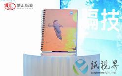 江苏博汇纸业高档涂布白卡纸“白鸥”品牌通过盐城市创新产品认定