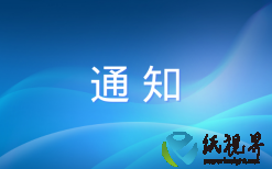 关于举办”2025年江苏省造纸行业高质量发展大会暨协会会员大会”的通知