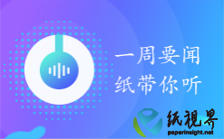 一周要闻（5月19日-5月25日）