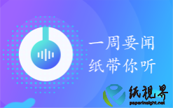 一周要闻（６月９日－６月１５日）