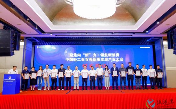 太阳控股再次荣登中国轻工企业二百强榜单