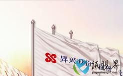 昇兴股份等成立智能包装新公司