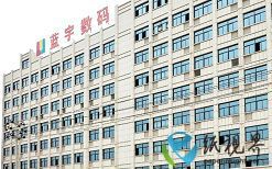 蓝宇股份：上半年研发投入增长11.99%，深耕纺织数码印刷潜力可期