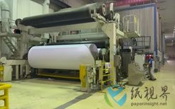 晨鸣纸业湛江基地二厂生产线顺利开机