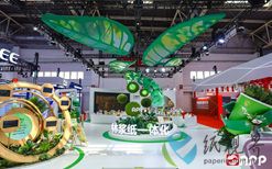 金光集团APP精彩亮相第四届链博会 发布“林浆纸一体化+”倡议